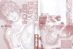 Page 4 of Baby Bitch!