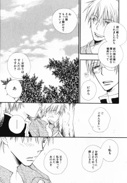 Page 83 of Baby Bitch!