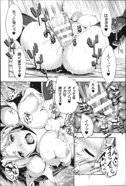 Page 156 of Ecstase Senki Senryou