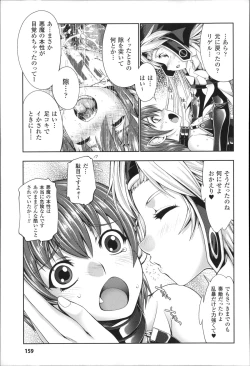 Page 161 of Ecstase Senki Senryou
