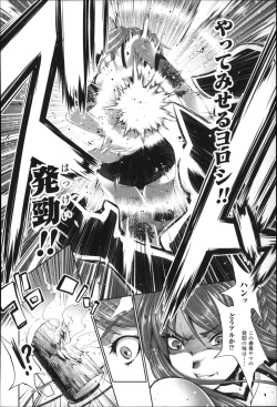 Page 176 of Ecstase Senki Senryou