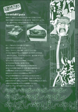 Page 3 of Ecstase Senki Senryou