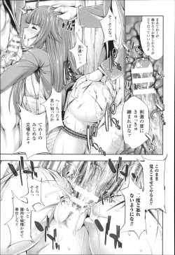 Page 55 of Ecstase Senki Senryou