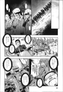 Page 66 of Ecstase Senki Senryou