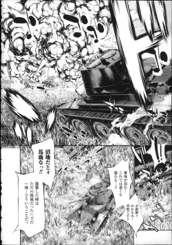 Page 8 of Ecstase Senki Senryou