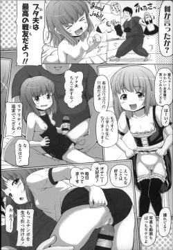 Page 16 of Marshmallow Lolita