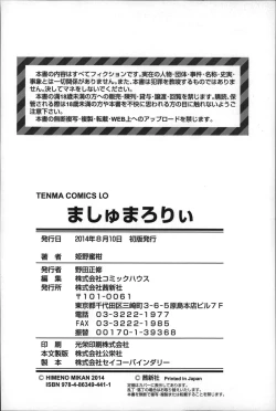 Page 198 of Marshmallow Lolita