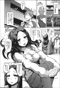 Page 16 of Kairaku Holic - Pleasure Holic