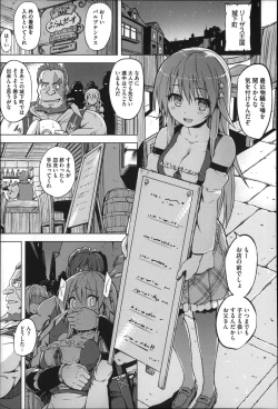 Page 193 of Kairaku Holic - Pleasure Holic