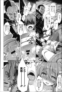 Page 200 of Kairaku Holic - Pleasure Holic