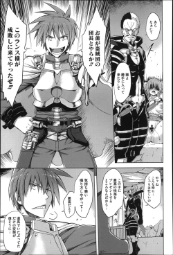 Page 201 of Kairaku Holic - Pleasure Holic