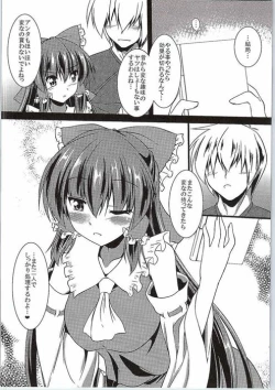 Page 23 of Reimu ga Ore no Yome!! Go