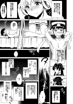 Page 6 of Inda no Shuryokukan + Inda no Shuryokukan Shoshin Juurin