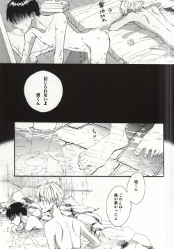 Page 10 of Hakone Love trip