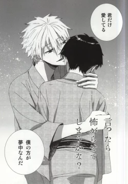 Page 20 of Hakone Love trip