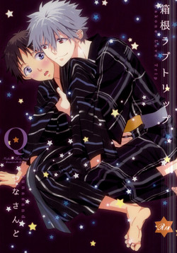 Download Hakone Love trip