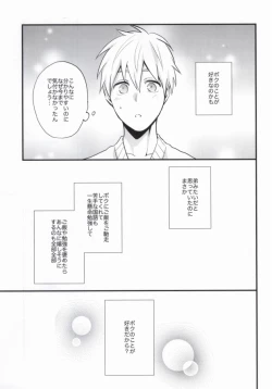 Page 12 of Oshiete Kuroko Sensei