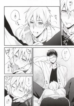 Page 17 of Oshiete Kuroko Sensei