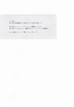 Page 2 of Oshiete Kuroko Sensei