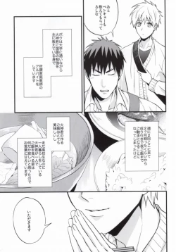 Page 4 of Oshiete Kuroko Sensei