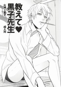 Download Oshiete Kuroko Sensei