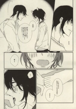 Page 13 of My sugar kitty