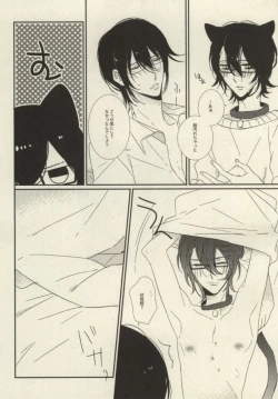 Page 25 of My sugar kitty