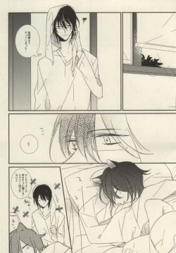 Page 27 of My sugar kitty