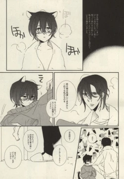 Page 3 of My sugar kitty