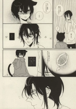 Page 4 of My sugar kitty