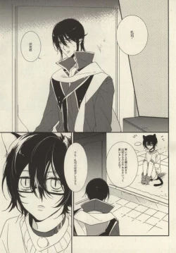 Page 7 of My sugar kitty