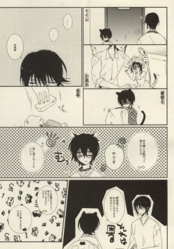 Page 9 of My sugar kitty