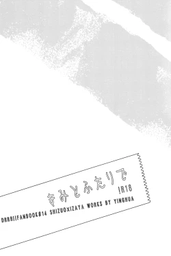 Page 2 of Kimi to Futari de | Together With You