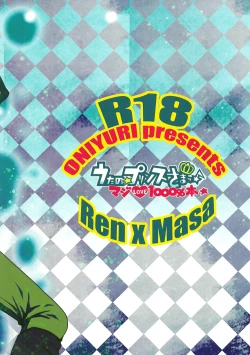 Page 2 of Mete mo Samete mo