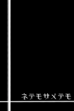 Page 39 of Mete mo Samete mo