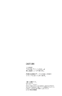 Page 6 of Mete mo Samete mo