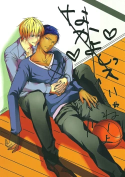 Page 1 of Nakayoshissu!