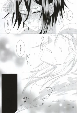 Page 35 of Wataridori no Torae-kata