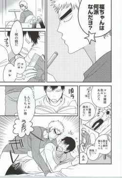 Page 21 of Fuku-chan temee Chichi Bakka Ijittenja nee yo!!!