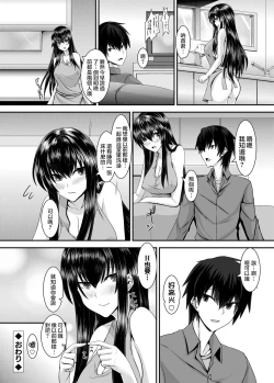 Page 18 of Snow Temptation