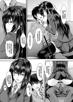 Page 6 of Snow Temptation