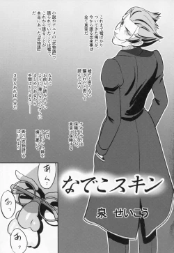 Page 4 of Nadeko Skin