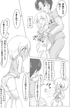 Page 3 of Girotin Konsoku Hoken no Jugyou