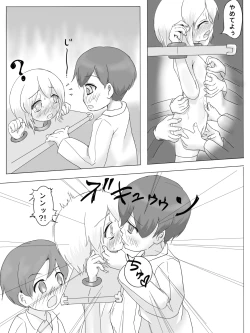 Page 8 of Girotin Konsoku Hoken no Jugyou