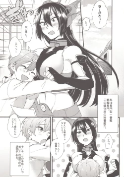 Page 4 of Kodomo o Amaku Miruna.