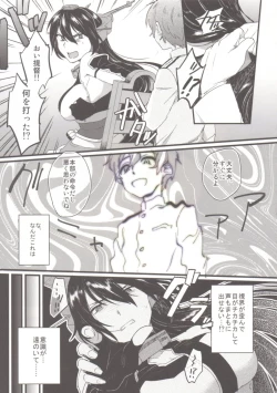 Page 8 of Kodomo o Amaku Miruna.