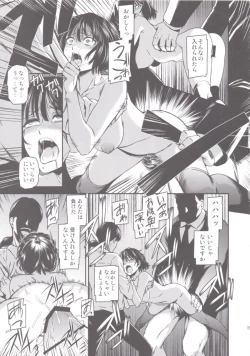 Page 20 of ONEToraware no Fubuki