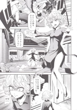 Page 2 of ONEToraware no Fubuki