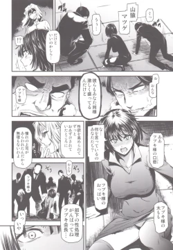 Page 9 of ONEToraware no Fubuki