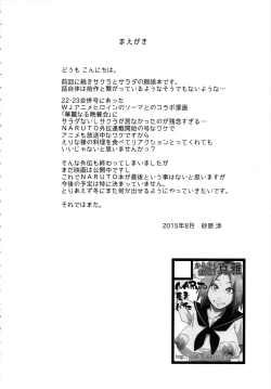 Page 3 of Konoha-don Okawari